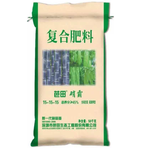 芭田 硝霸