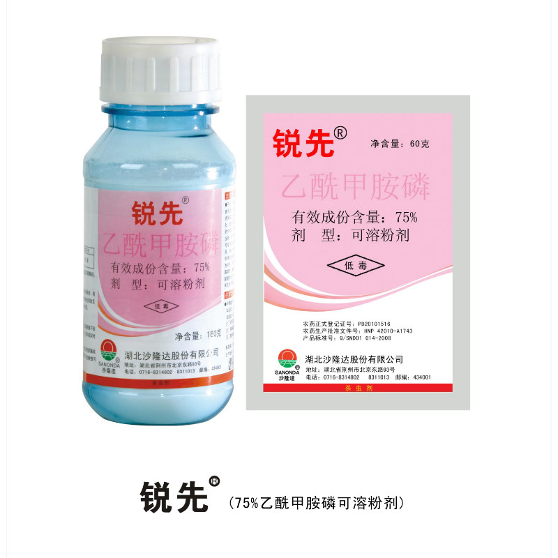 首页 农药 杀虫剂 沙隆达 锐先75%乙酰甲胺磷可溶粉剂 分享 沙隆达