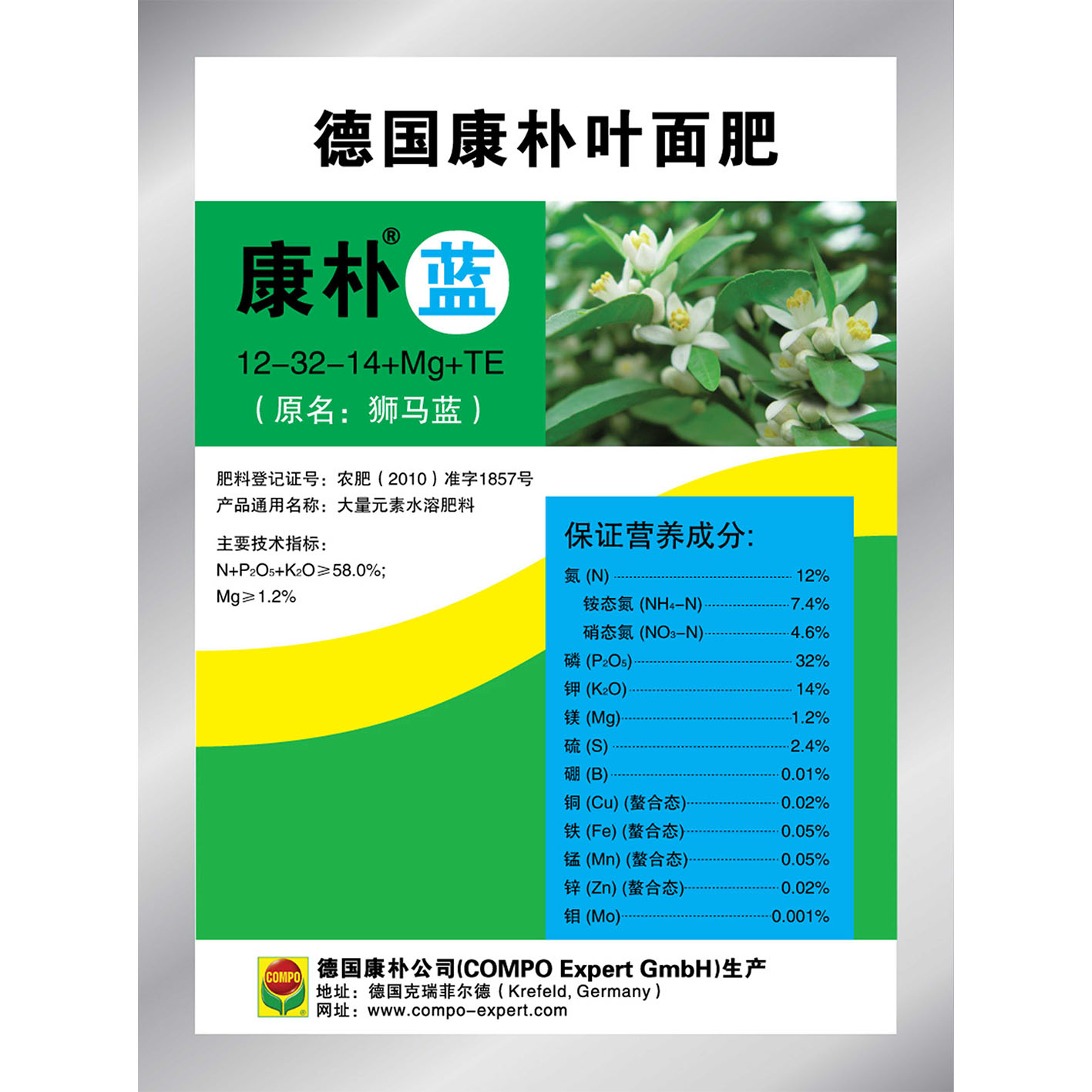 康朴 狮马蓝 叶面肥