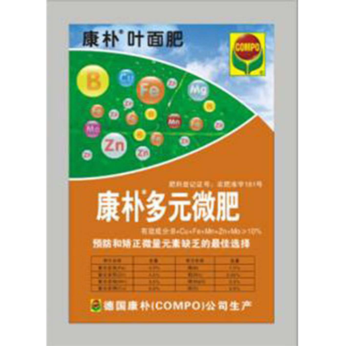 康朴 多元微肥 叶面肥